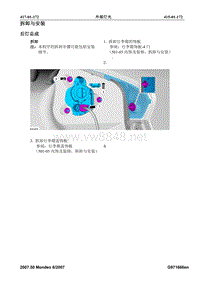 2007第三代蒙迪欧维修手册之电气417-01(172-174)