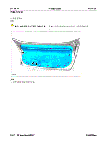 2007第三代蒙迪欧维修手册之车身与涂装501-05(39)