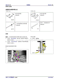 2007第三代蒙迪欧维修手册之目录一般信息和底盘204-01(18-20)