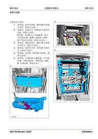2007第三代蒙迪欧维修手册之车身与涂装501-12(3-6)
