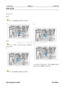 2007第三代蒙迪欧维修手册之电气417-01(175-176)