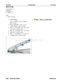 2007第三代蒙迪欧维修手册之车身与涂装501-05(40-50)