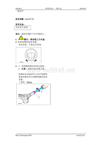 2007第三代蒙迪欧维修手册之目录一般信息和底盘204-00(3)