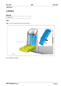 2007第三代蒙迪欧维修手册之车身与涂装501-10(50-55)