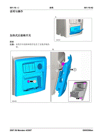 2007第三代蒙迪欧维修手册之车身与涂装501-10(42-43)