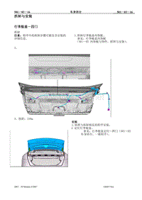 2007第三代蒙迪欧维修手册之车身与涂装501-03(16)