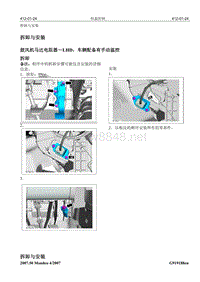 2007第三代蒙迪欧维修手册之电气412-01(24-25)