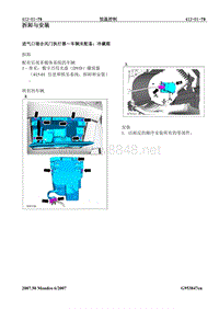2007第三代蒙迪欧维修手册之电气412-01(79)