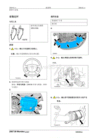 2007第三代蒙迪欧维修手册之目录一般信息和底盘204-01(11-15)