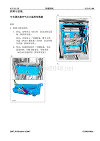 2007第三代蒙迪欧维修手册之电气412-01(29-30)