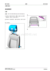2007第三代蒙迪欧维修手册之车身与涂装501-10(46-48)