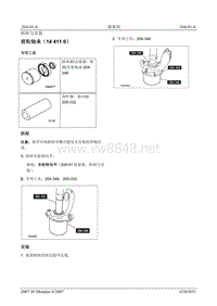 2007第三代蒙迪欧维修手册之目录一般信息和底盘204-01(4)