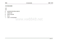 斯柯达明锐_15_冷却风扇电路图