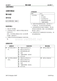 2007第三代蒙迪欧维修手册之电气413-09(7-13)