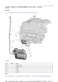 2014年路虎揽胜( L405)新车原厂资料（包含混合动力车辆部分）起动系统 - V8 5.0 升汽油机V8 机械增压型 5.0 升汽油机 - 起动系统