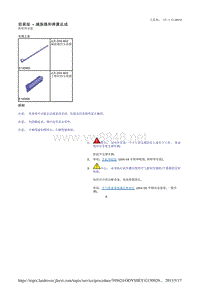 2014年路虎揽胜( L405)新车原厂资料（包含混合动力车辆部分）前悬架 - 减振器和弹簧总成