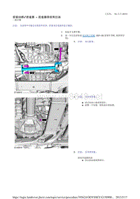 2014年路虎揽胜( L405)新车原厂资料（包含混合动力车辆部分）前驱动桥 差速器 - 差速器排放和注油