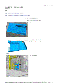 2014年路虎揽胜( L405)新车原厂资料（包含混合动力车辆部分）模块通信网络 - 静态电流控制模块