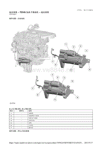 2014年路虎揽胜( L405)新车原厂资料（包含混合动力车辆部分）起动系统 - TDV6 3.0 升柴油机 - 起动系统