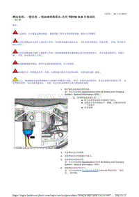 2014年路虎揽胜( L405)新车原厂资料（包含混合动力车辆部分）燃油系统- 一般信息 - 柴油滤清器排水-关闭 TDV6 3.0 升柴油机