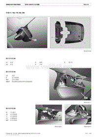 2015奔驰GLA220全车维修手册68-40车内后视镜