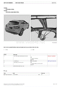 2015奔驰GLA220全车维修手册77-40车顶行李架