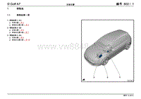 2015大众高尔夫全车电路图802 - 安装位置：保险丝