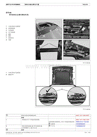 2015奔驰GLA220全车维修手册77-21全景天窗