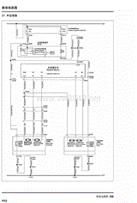 2014荣威550全车电路图15-后视镜