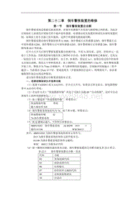 2000一汽奥迪A6维修手册带电路图第22章倒车警报装置维修