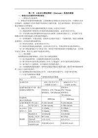 2000一汽奥迪A6维修手册带电路图第09章ATX电喷2