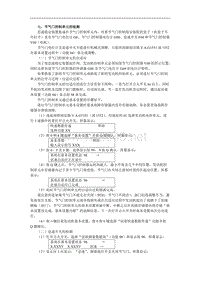 2000一汽奥迪A6维修手册带电路图第05章AEB自诊断4