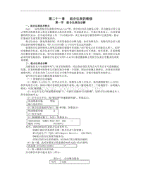 2000一汽奥迪A6维修手册带电路图第21章组合仪表维修1