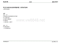 2004年年奥迪A6L中文全车电路图：c6带记忆坐椅（副司机）