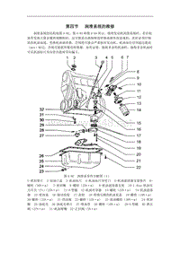 2000一汽奥迪A6维修手册带电路图第04章ANQ机械部分3