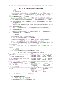 2000一汽奥迪A6维修手册带电路图第05章AEB自诊断3