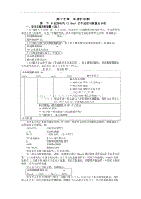 2000一汽奥迪A6维修手册带电路图第17章车身自诊断