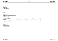 2004年年奥迪A6L中文全车电路图：c6导航系统