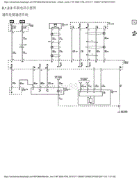 2011雪佛兰斯帕克Spark电路图8.1.2.3 车载电话示意图