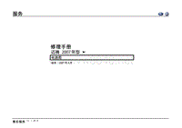 2007一汽大众迈腾电路图—原厂