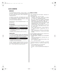 2009广州本田飞度维修手册