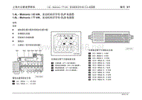 2011上海大众新波罗全车电路图