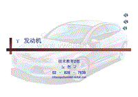 2009北京现代I30技术培训教材—原厂