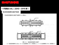 2010年奥迪A4L发动机控制单元针脚图