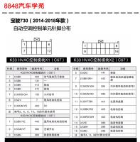 2015-2018年宝骏730自动空调控制单元