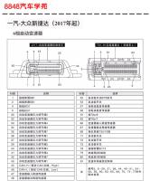 2017年大众新捷达6档自动变速箱控制单元