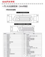 2016年起大众全新宝来6档自动变速箱控制单元