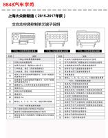 2015年起大众朗逸全自动空调控制单元