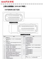 2015年起大众朗逸ESP控制单元