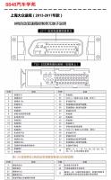 2013-2017年大众途观6档自动变速箱控制单元